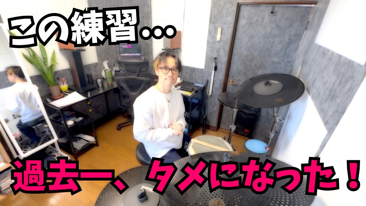 Это «самый полезный метод тренировки игры на барабанах!» — Лучшая тренировка для барабанщиков!