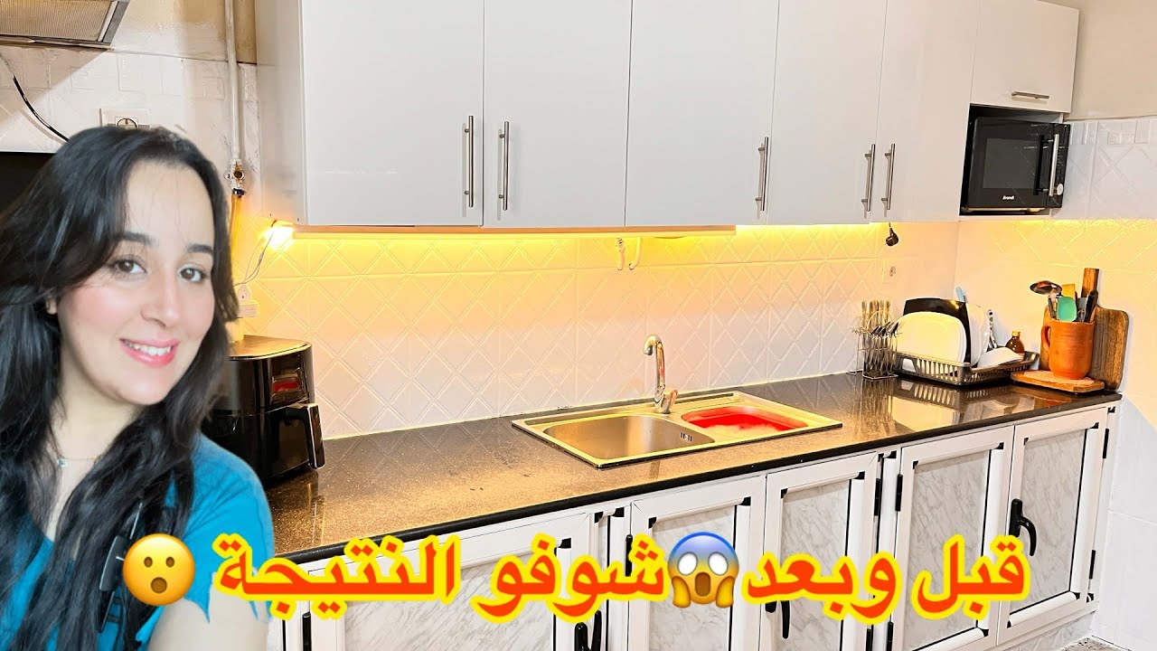 روتين في الكوزينة قبل رمضان 🧲لمسة بسيطة فرق كبير 🤫قبل وبعد 😱 شوف النتيجة 😯