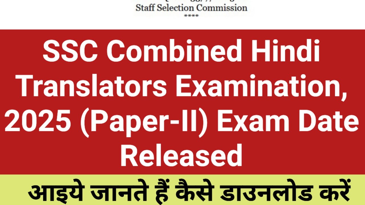 SSC Combined Hindi Translators Examination, 2025 (Paper-II) Exam Date Released | SSC Combined Hindi 