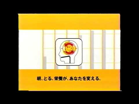 【懐かしいCM】カロリーメイト　大塚製薬　2003年　Retro Japanese Commercials