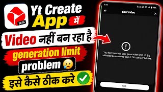 you have reached your generation limit enjoy unlimited generations from 1 00 to 7 00 yt create screenshot 5