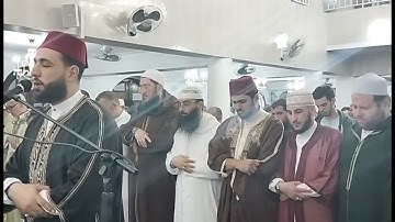 القارئ نصر الدين نعناع الجزائري حفظه الله من مسجد عمر بن عبد العزيز ولاد يعيش البليدة  2022/09/26