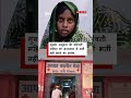 Bhadohi में गर्भवती महिला को अस्पताल में भर्ती नहीं किए जाने का आरोप, क्या है मामला? (BBC Hindi)