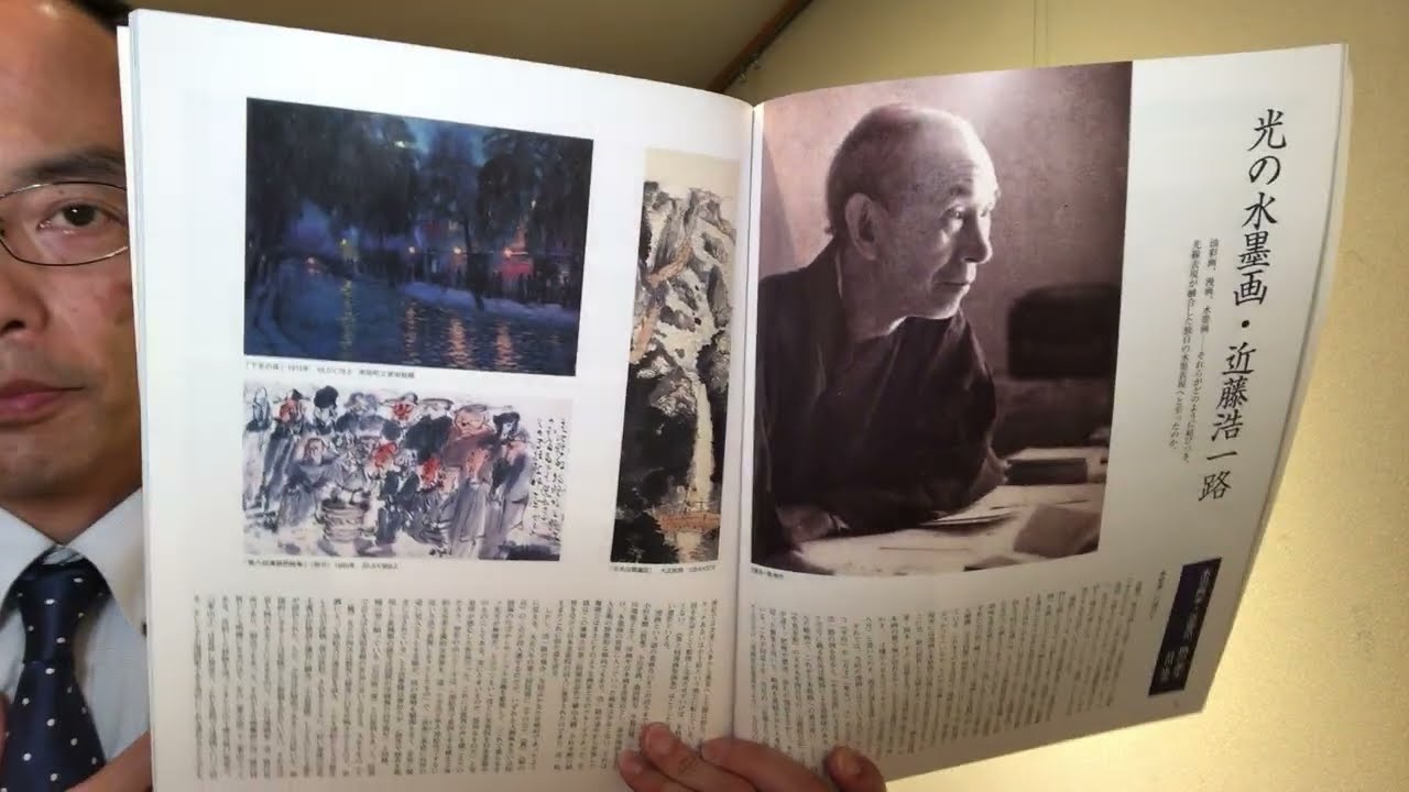 山梨県 出身の近藤浩一路の水墨画の作品をお持ちならご相談下さい