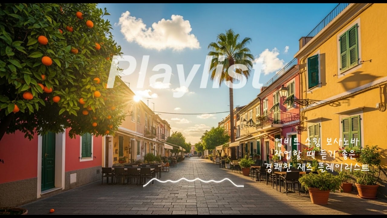 Playlist_ 2.화사한 봄바람 같은 리듬, 가볍고 생기 넘치는 라이트 브라질리언 재즈(1시간) [Instrumental Playlist]