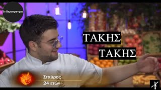 Σταύρος βαρθαλιτης έρωτας αλήτης Τάκης Τάκης | Το Παρατηρητήριο