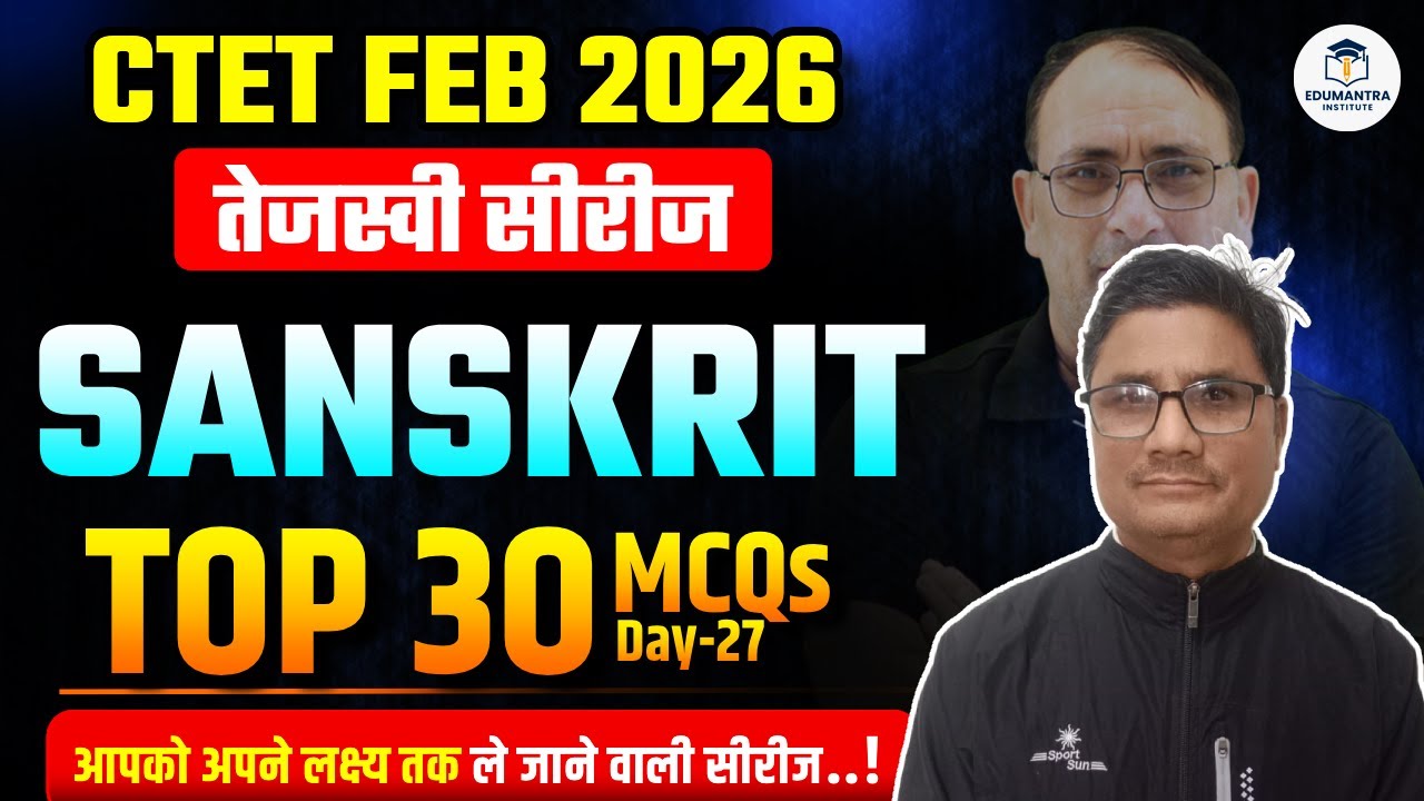 CTET FEB 2026 | तेजस्वी सीरीज SANSKRIT Top 30 MCQs Day-27 | Shrikant Sir