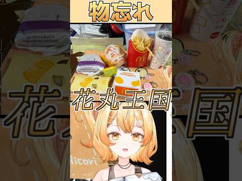 【雑談切り抜き】ちょっと歩くと忘れちゃう系Vtuber【花丸ほまれ/からくり】#shorts #新人vtuber #vtuber