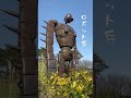 【意外と知らない】ジブリ美術館の屋上の秘密を紹介します