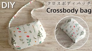 ショルダーバッグの作り方/クロスボディバッグ【ダーツ入り】How to make a shoulder bag DIY