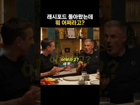 #맨유 #<strong>래시포드</strong> #리버풀