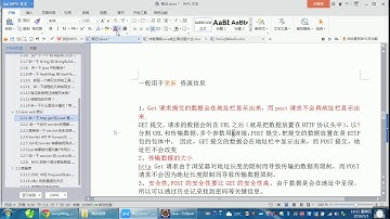 http get post请求的区别？【java技术面试视频#16】