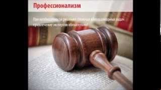 Юртегро - профессионалы по праву!(, 2013-08-21T07:03:35.000Z)