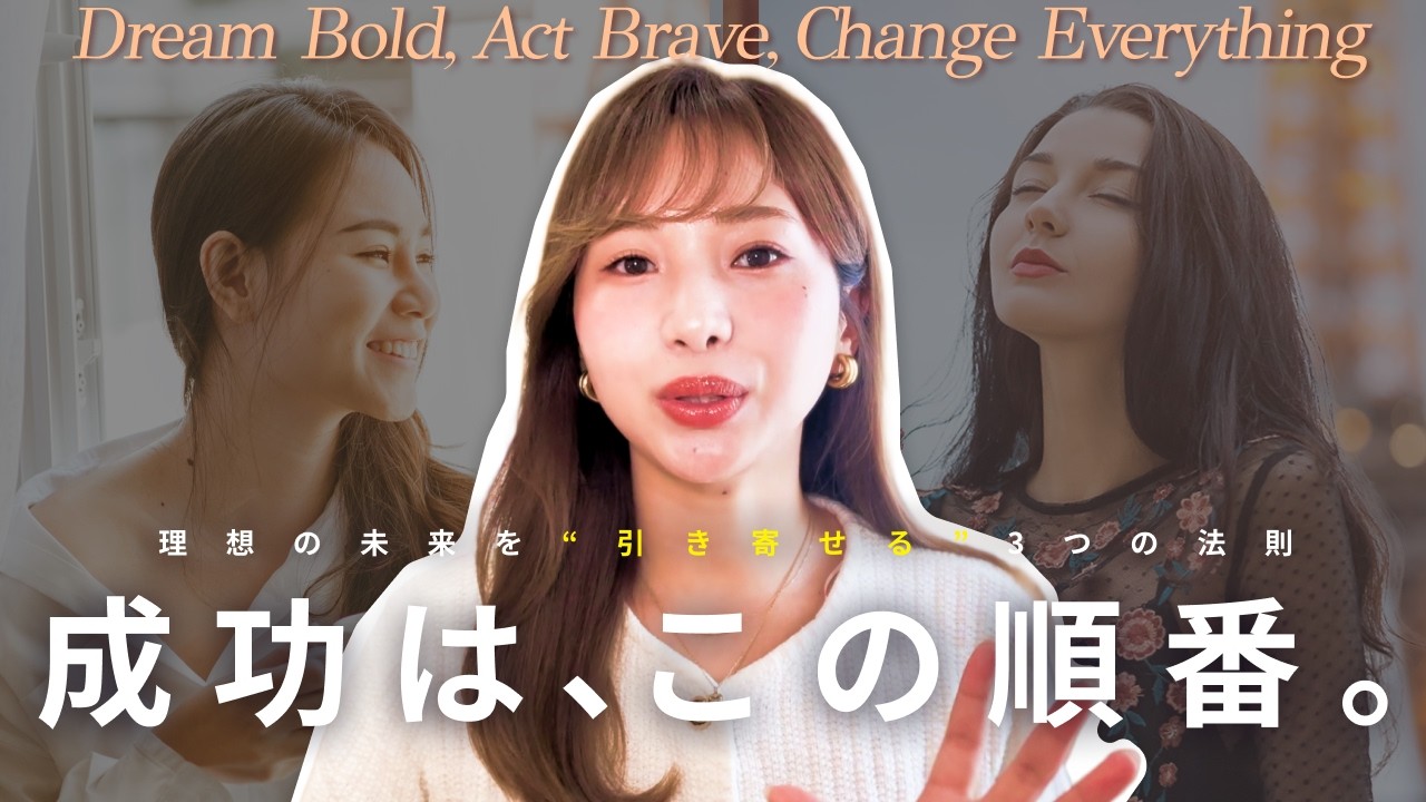 【引き寄せの法則】願わない、決めて。たった3つ！私が理想を叶えた引き寄せの方法