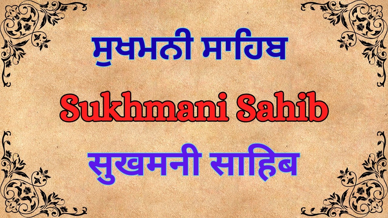 🔴 18-02-26 Sukhmani Sahib Fast | Full Sukhmani sahib | ਸੁਖਮਨੀ ਸਾਹਿਬ ਪਾਠ #sukhmanisahib🔴
