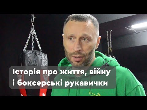 Харків’янин створив боксерський клуб у Франківську і безкоштовно тренує дітей військових