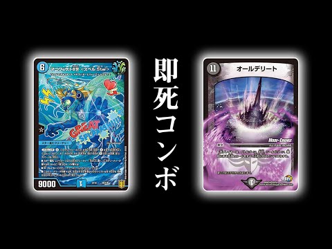 デュエルマスターズ　デッキNo.A18　マーシャルデリートデッキ！ マーシャルデリート デッキ - メルカリ