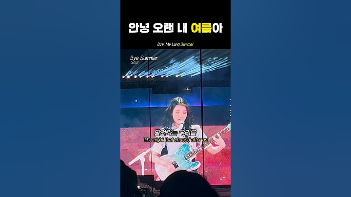 IU's Legendary Unreleased Track 'Bye Summer'