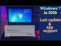 ويندوز 7 في عام 2026 آخر تحديث
