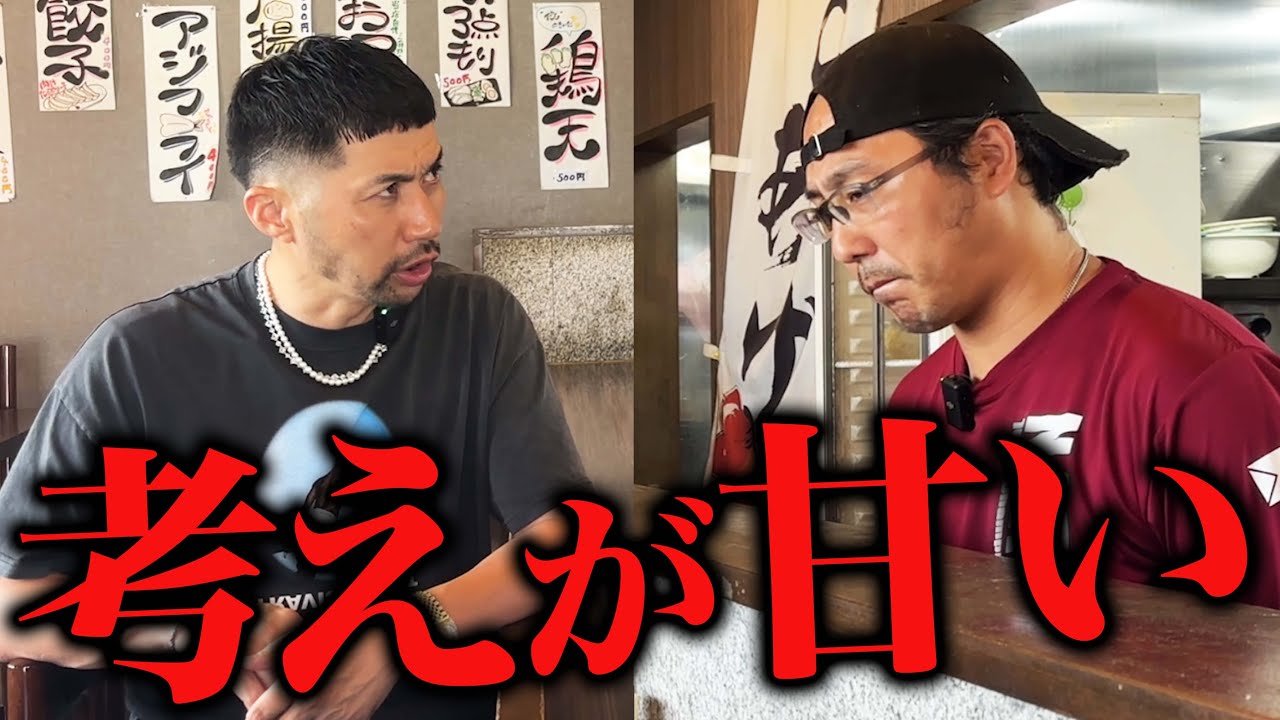 続編】汚いと言われたラーメン屋の現在を抜き打ち訪問した結果…【極上