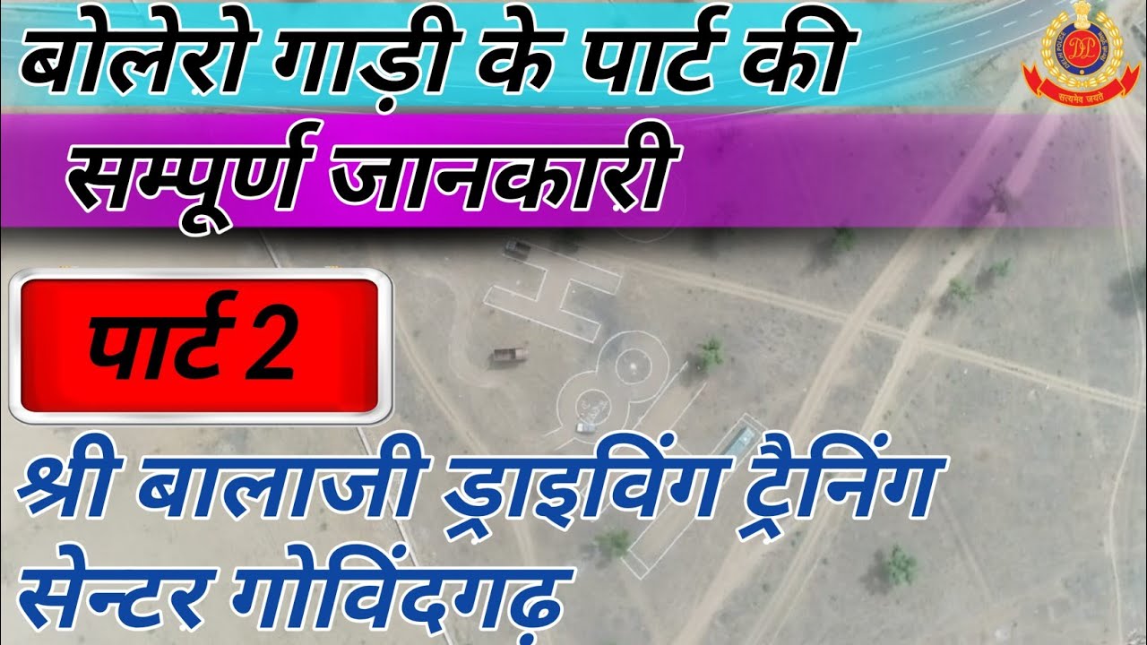 Delhi police driver maintenance class Bolero