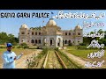 Sadiq garh palace  dera nawab sahib bahawalpur  nawab sadiq muhammad khan