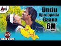 Ondu aproopada gaana  love in mandya  sathish ninasam  sindhu loknath  anandaudio