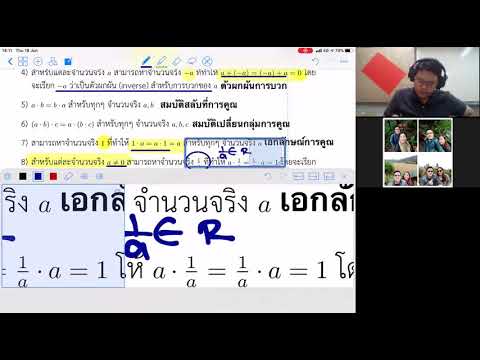 การวิเคราะห์เชิงคณิตศาสตร์ - บทที่ 1 - คุณสมบัติทางพีชคณิตของจำนวนจริง