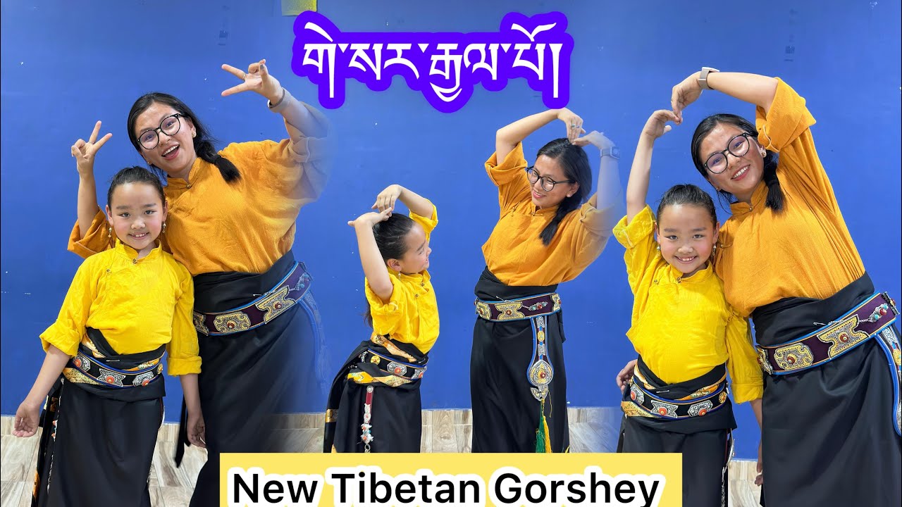 LatestTrendingTibetanGorsheyགེ་སར་རྒྱལ་པོ། སྒོར་གཞས་གསར་པ།GESARGYALPO #newtibetangorsheyལྷག་དཀར་བཟང།