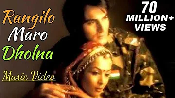 Rangilo Maro Dholna - Arbaaz Khan, Malaika Arora - Music Video - Pyar Ke Geet