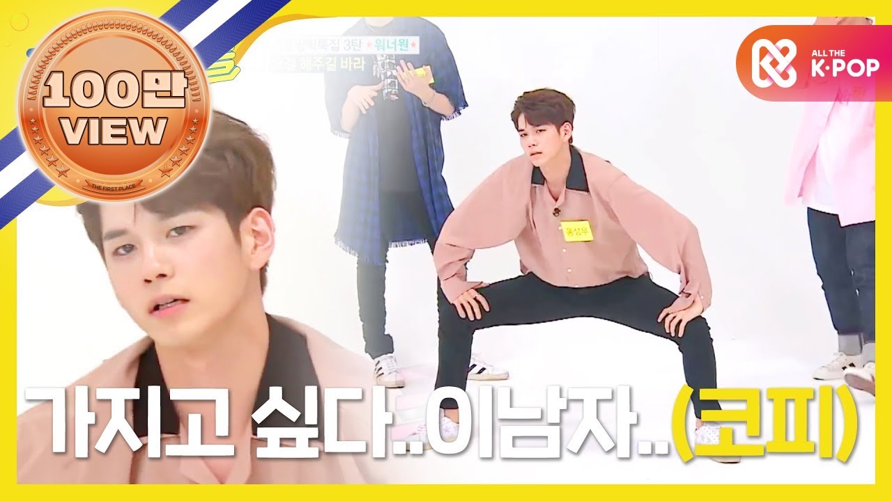 (ENG) [Weekly Idol] 워너원 잔망X섹시 허벅지 쓸기 댄스! l EP.315