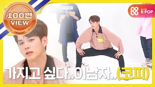 (ENG) [Weekly Idol] 워너원 잔망X섹시 허벅지 쓸기 댄스! l EP.315