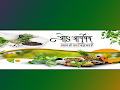 Os Ayurveda Live Stream