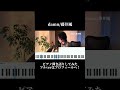 damn / 藤井風 ピアノ弾き語りカバー【歌詞・コード譜付き】