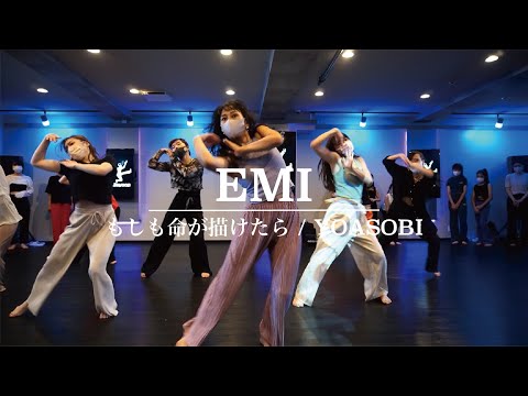 EMI : もしも命が描けたら / YOASOBI