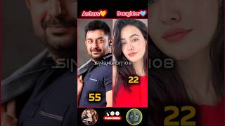 Tamil Actors their Cute daughters ☺️✨💞💛|| #tamil #actors #daughterlove #age #telugu #sanjaydutt #yt