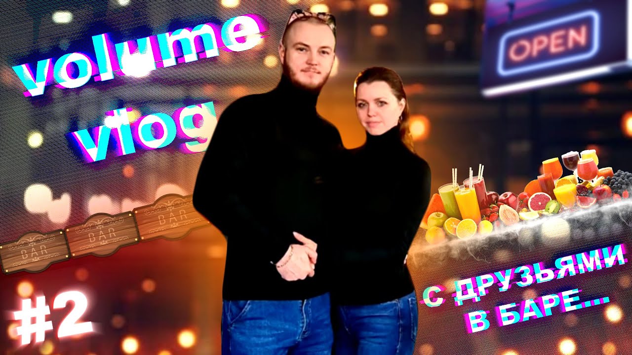 Ed - VLOG: ВНЕЗАПНЫЙ ПОДАРОК ДЛЯ ЖЕНЫ, НЕОНОВАЯ ТАБЛИЧКА ДЛЯ КАНАЛА VOLUME, СОБРАЛ НОВОЕ КРЕСЛО