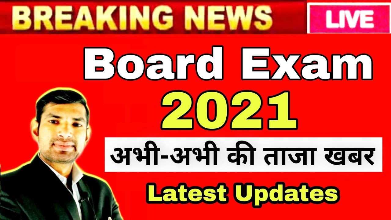 board exam 2021 latest updates | high level meeting updates | board exam news | today's news