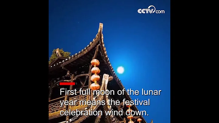 Traditional Lantern Festival | CCTV English - 天天要闻