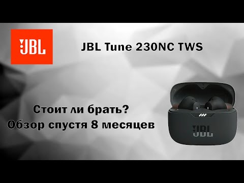 JBL TUNE 230NC TWS - ОПЫТ ИСПОЛЬЗОВАНИЯ И ОБЗОР | ОБЗОР JBL TUNE 230NC TWS