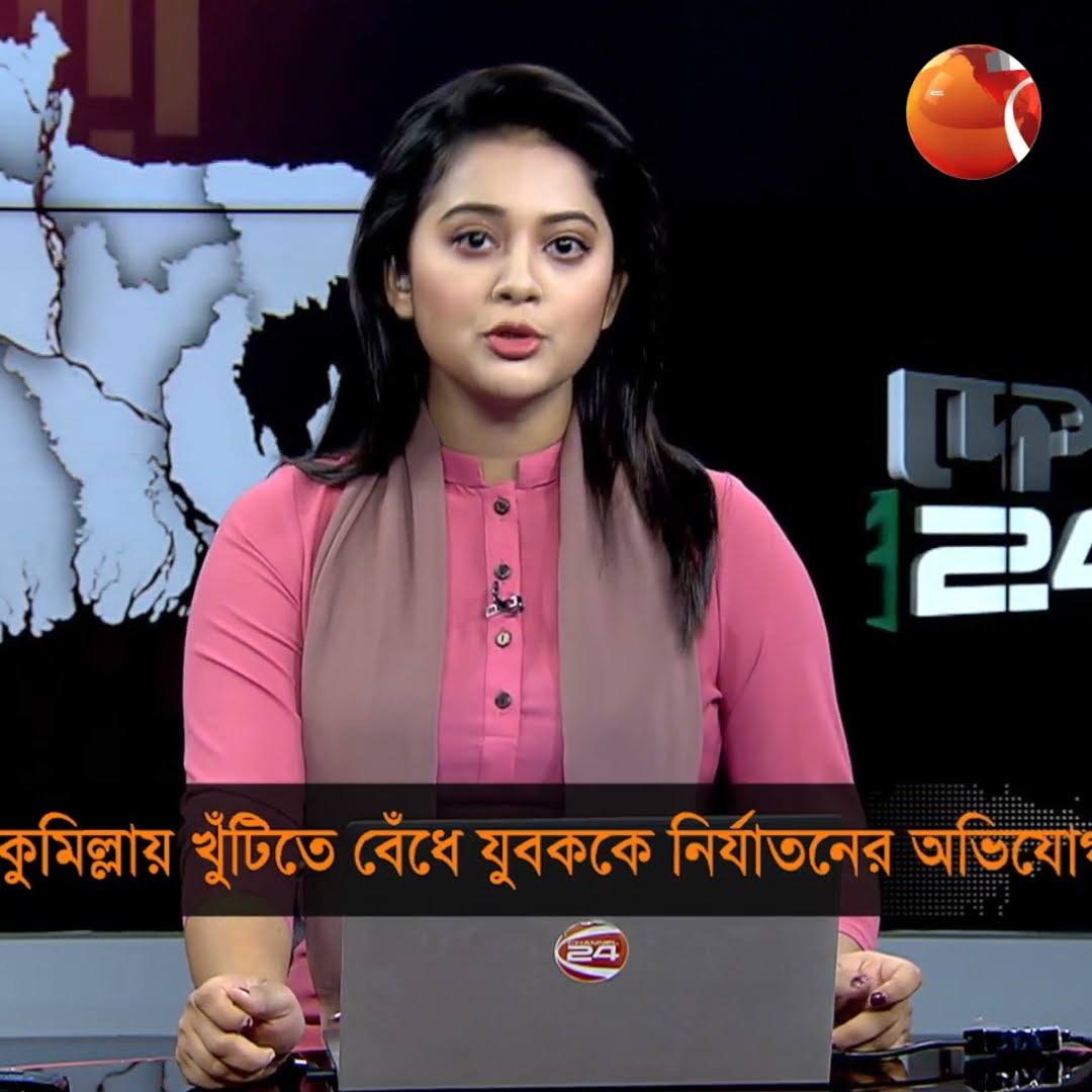 কুমিল্লায় ইমরান নামে এক যুবককে খুঁটিতে বেঁধে নির্যাতন | Channel 24