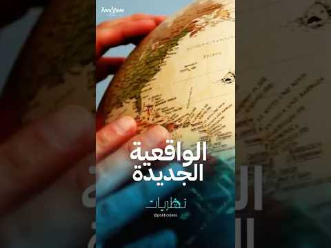 النظرية الواقعية الجديدة