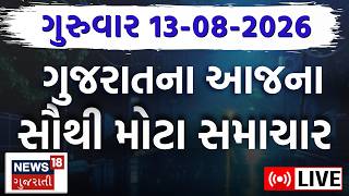 Gujarat News Updates LIVE Gujarati News Superfast News18 Gujarati