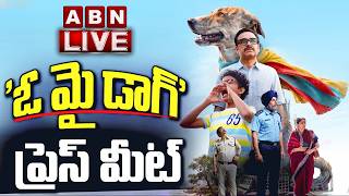🔴Live : Ohh My Dog Movie Press Meet | Amit Rai | Pankaj Tripathi | Pavan Malhotra | ABN