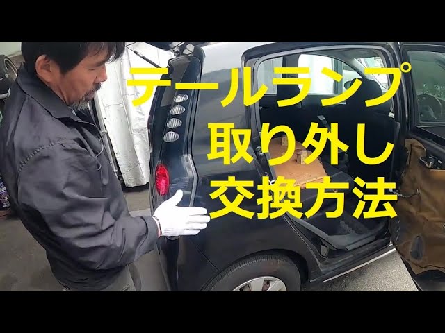 ミラカスタム テールランプ 割ときれい ミラカスタム テールランプ 割ときれい ミラのDIY・テールランプ交換