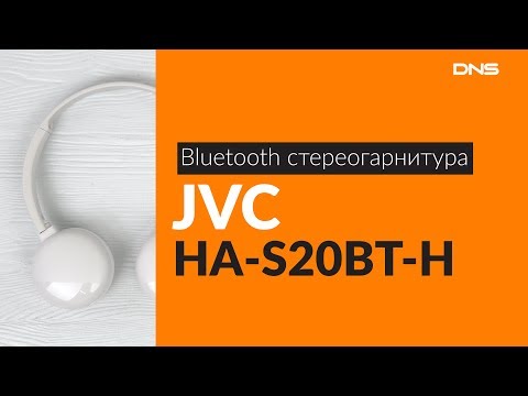 Распаковка Bluetooth стереогарнитуры JVC HA-S20BT-H / Unboxing JVC HA-S20BT-H