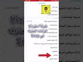 استرجاع البيانات المحذوفه في سناب شات Snapchat 