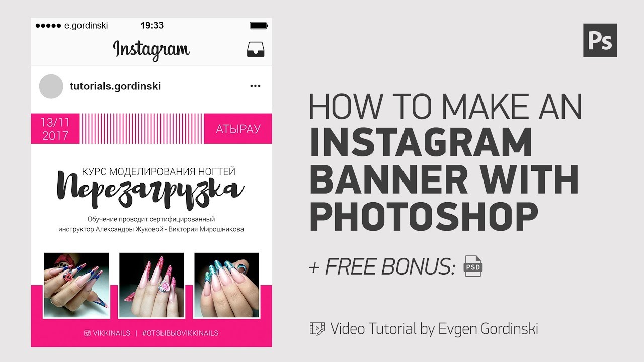 How to Make an Instagram Banner + FREE Psd - Photoshop Tutorial - YouTube