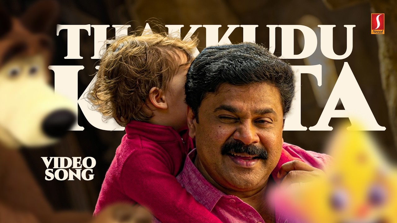 ⁣Thakkudakkutta Video Song | Pattanathil Sundaran | MG Sreekumar | MG Sreekumar | Mohan Sithara
