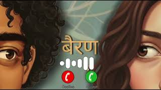 Bairan song ringtone  best ringtone of 2026 #viral @SSRingtonez  screenshot 5